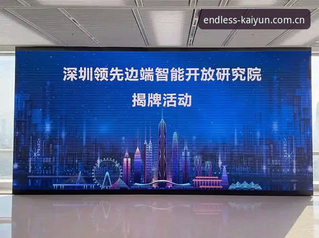 揭秘开云官网登录网址背后的创新设计：不止是入口，更是全新体验的起点
